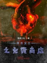 神奇宝贝之神级商店