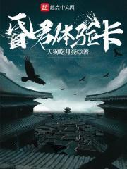 昏君体验卡表情包