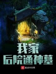 我家后院通洪荒怎么找不到了