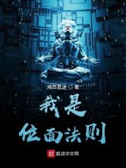 位面是指什么