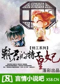 特工霸王花电视剧免费观看