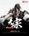 带着枪穿越到古代的