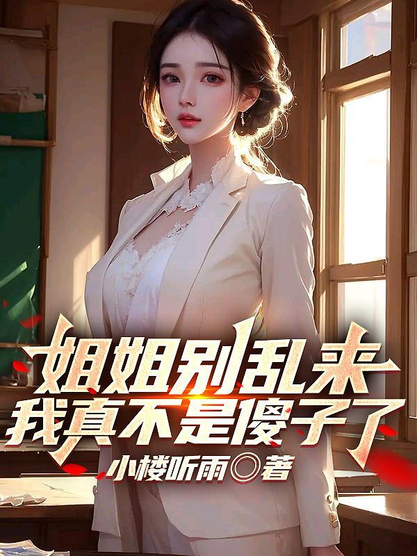 彭峰林雨湘497章