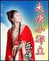 大唐郡府什么时候交房