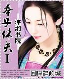 奉子为婚笔趣阁
