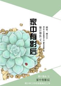 家中有影后 百度