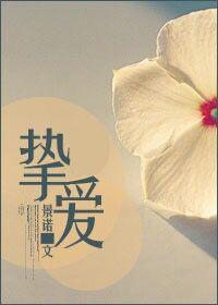 一宠成婚深情不悔免费阅读