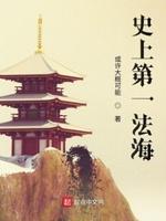 世第一法