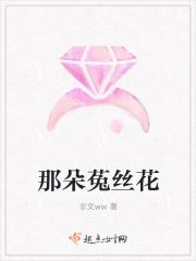菟丝花简介