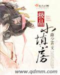极品小农民全文阅读免费阅读1732章