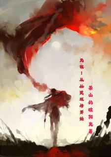 最强双修功法苏月夕