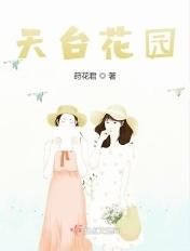 天台花园排水如何做