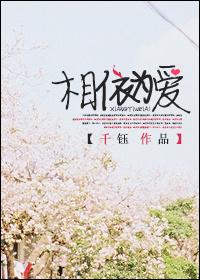 相依为命原唱