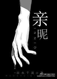 亲昵造句