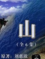 山水风景图片