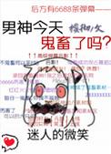 男神今天直播了吗