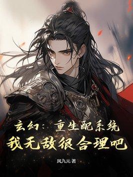 重生之配角修仙记