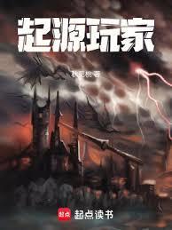 起源技巧