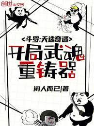 斗罗之武魂开天斧