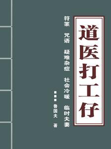 道医是啥意思