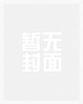 别乱动浅梨