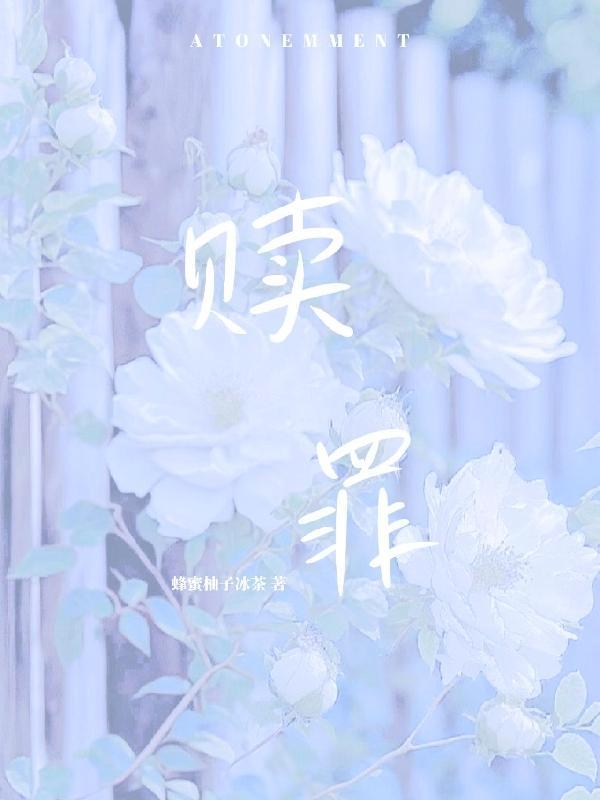 赎罪的羔羊歌词歌谱