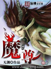 魔尊他念念不忘txt