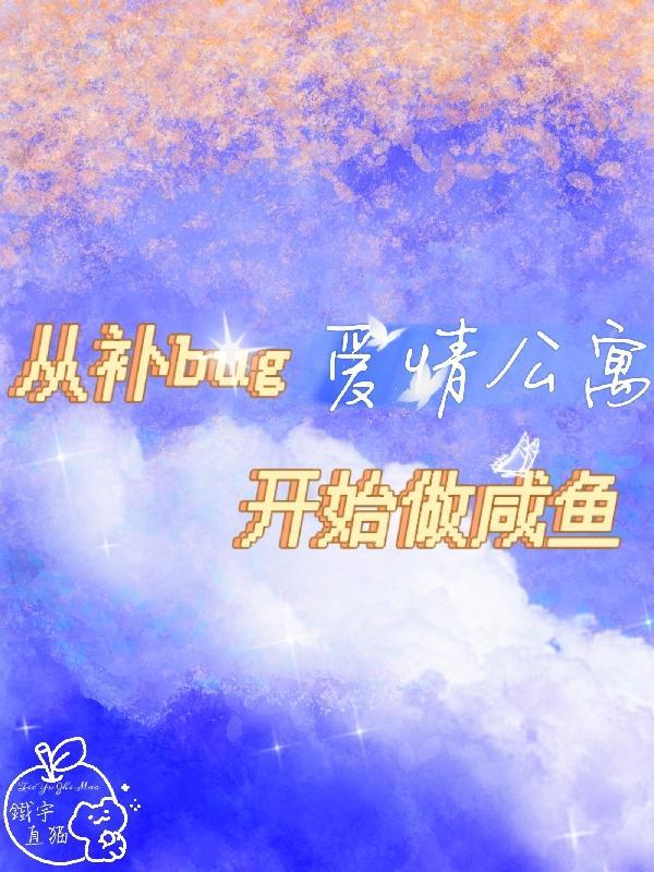 从入住爱情公寓开始