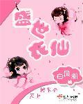 盛世11