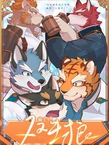 骑士学院中文版