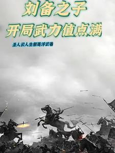 刘备之弟