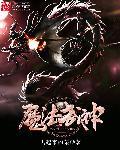 魔法武器图片大全