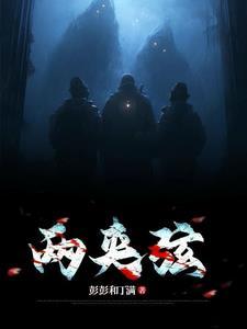 两夹弦少国公全场戏曲