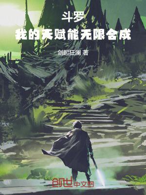 斗罗之我的武魂天道