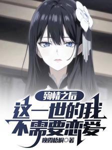 前世女友找上门来了