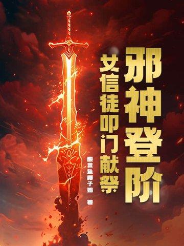 邪神信徒
