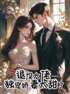 退役大神如何养成
