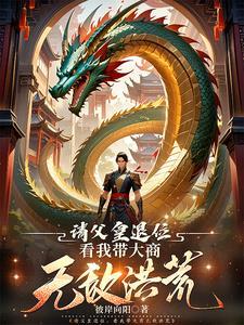 洪荒棋盘