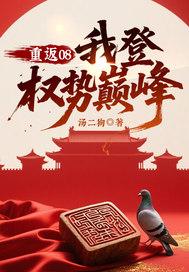 重返1988陆峰全文免费阅读无弹窗