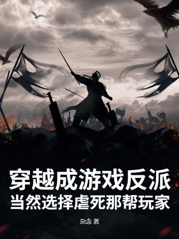 开局契约邪神的