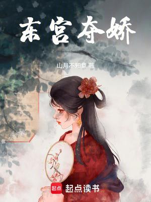 太子不宠太子妃郦妩萧衍
