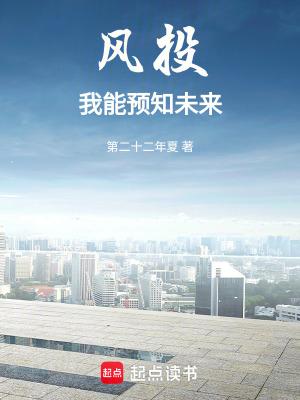 我可以投资未来
