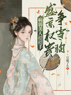 盛京有美人儿全文免费阅读