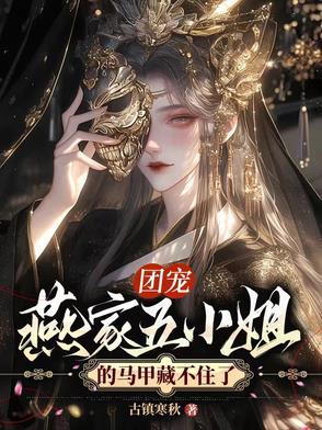 燕家六胞胎