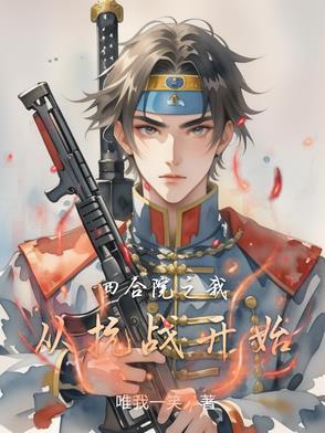 从四合院开始穿越诸天无防盗
