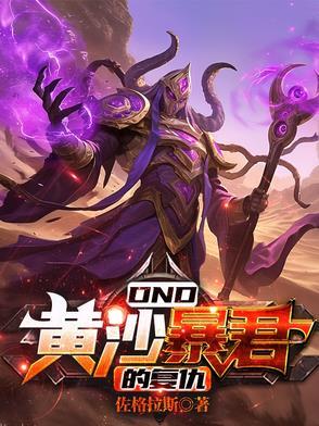 沙暴帝王