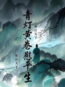 穿越后带领大家种地的