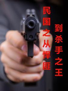 民国第一悍匪照片