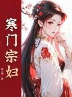 寒门jq