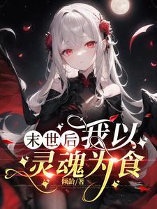怪物少女百度百科